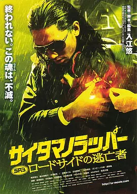 不知火舞和三个小男孩漫画