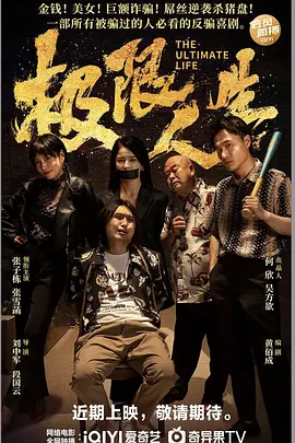 不知火舞和三个小男孩漫画